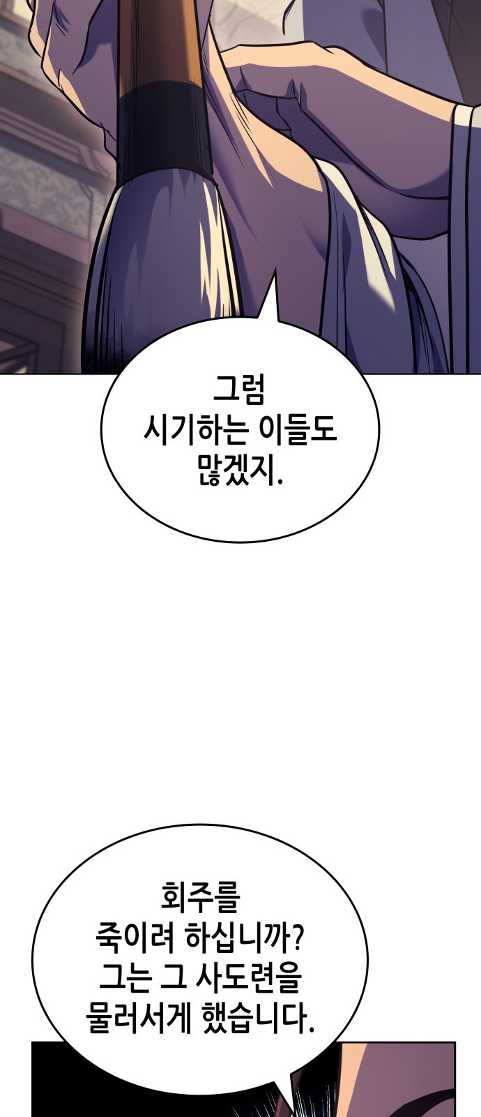 88 페이지