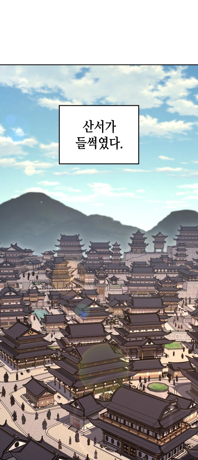 98 페이지