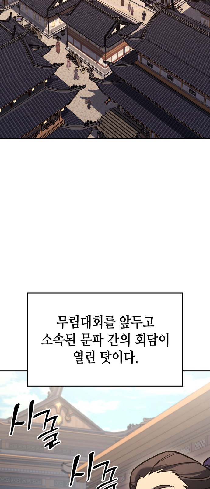 99 페이지
