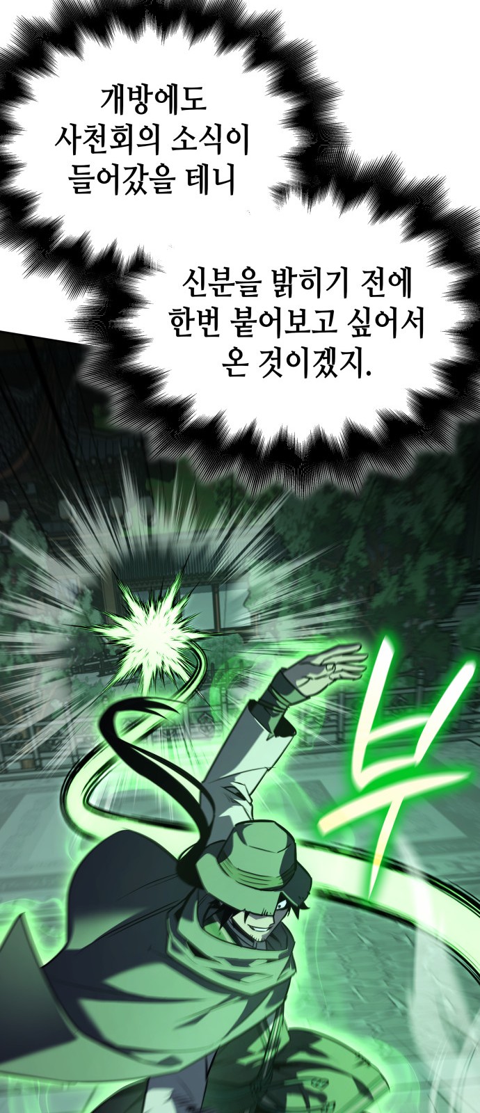 101 페이지