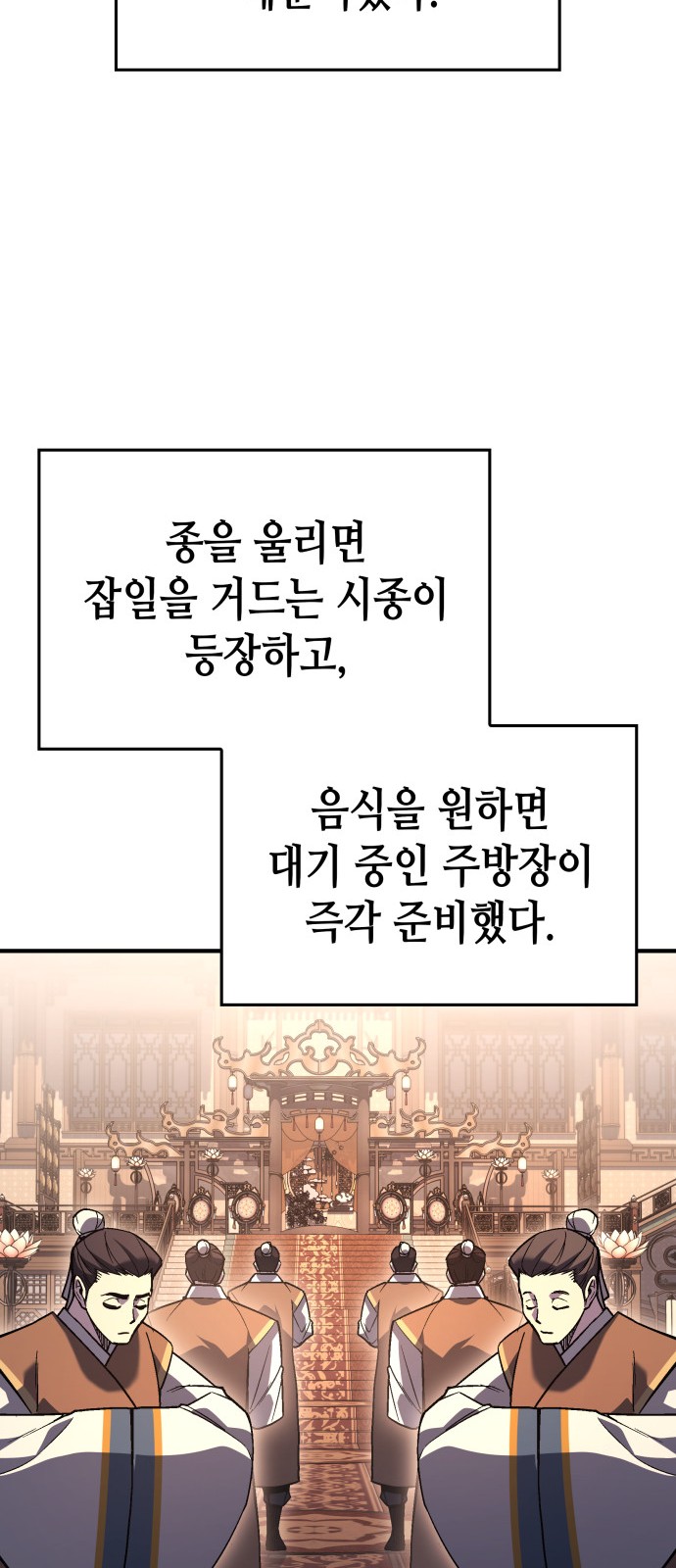 88 페이지