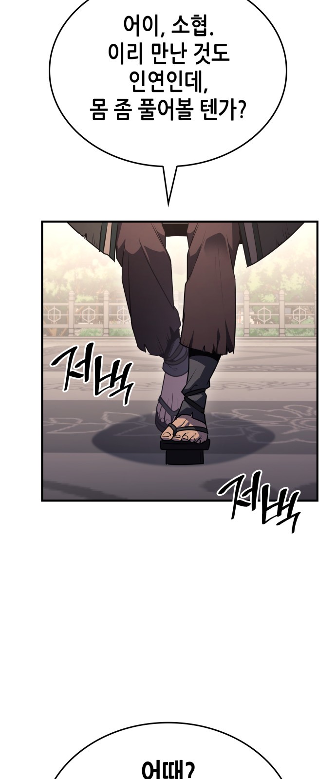 93 페이지