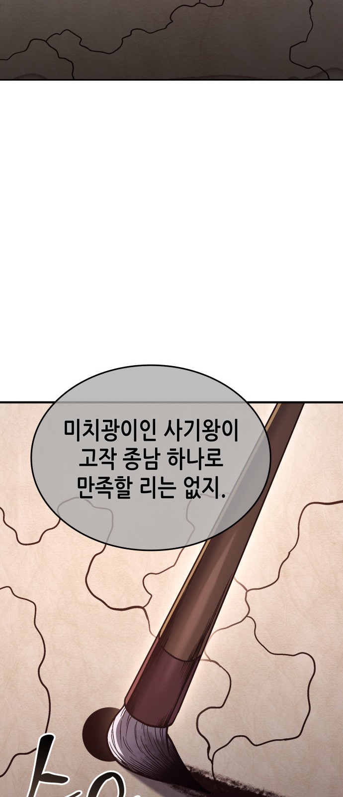 101 페이지