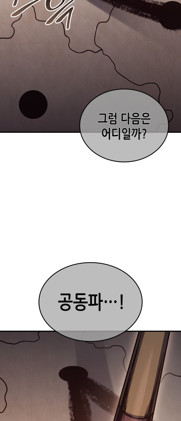 102 페이지