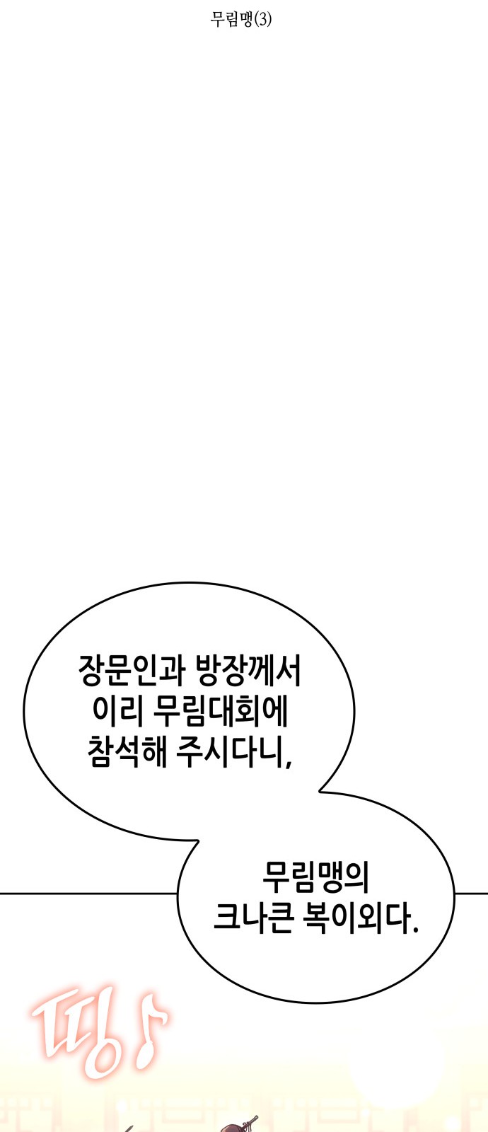 86 페이지