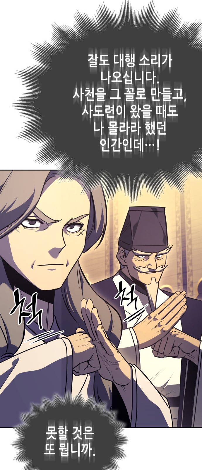88 페이지