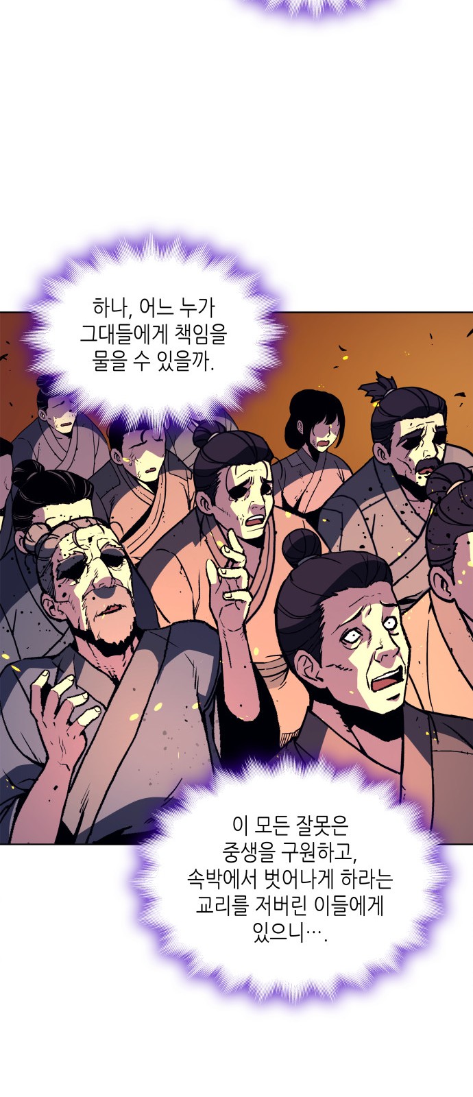 70 페이지