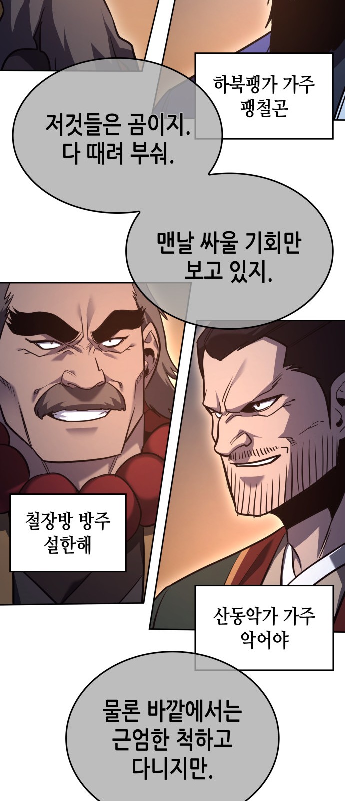 101 페이지