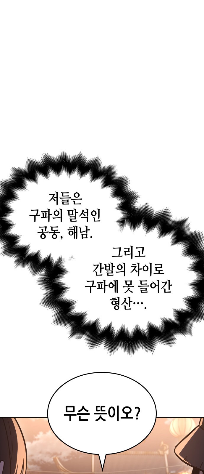 108 페이지