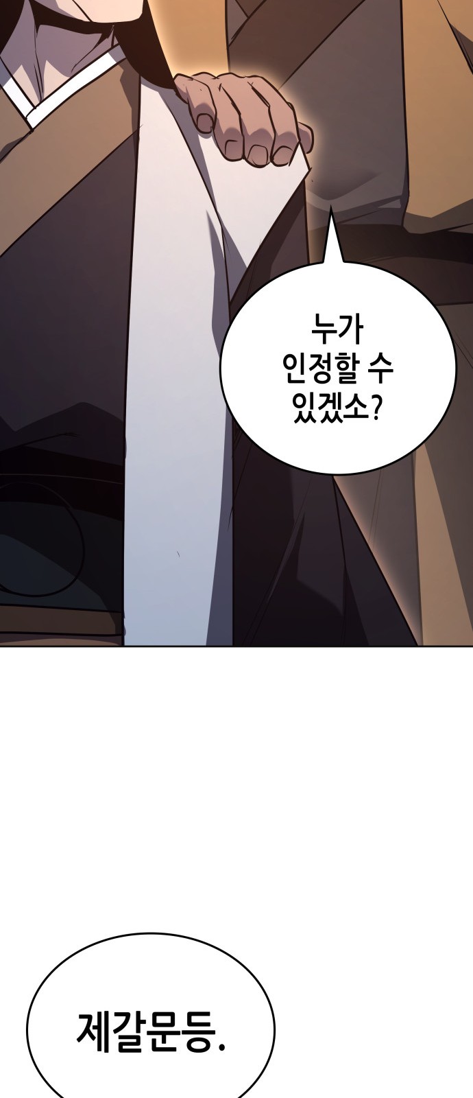 112 페이지