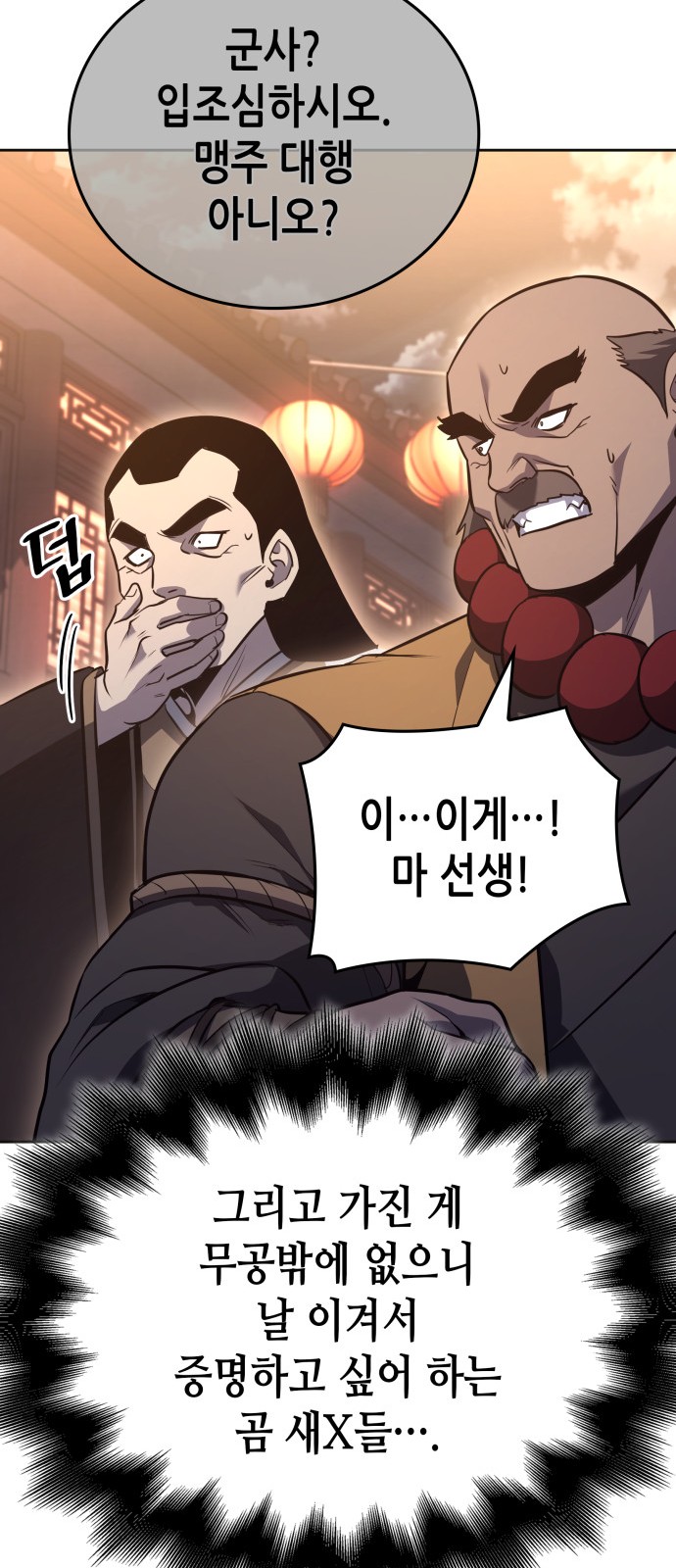 116 페이지