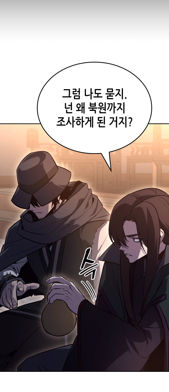 78 페이지