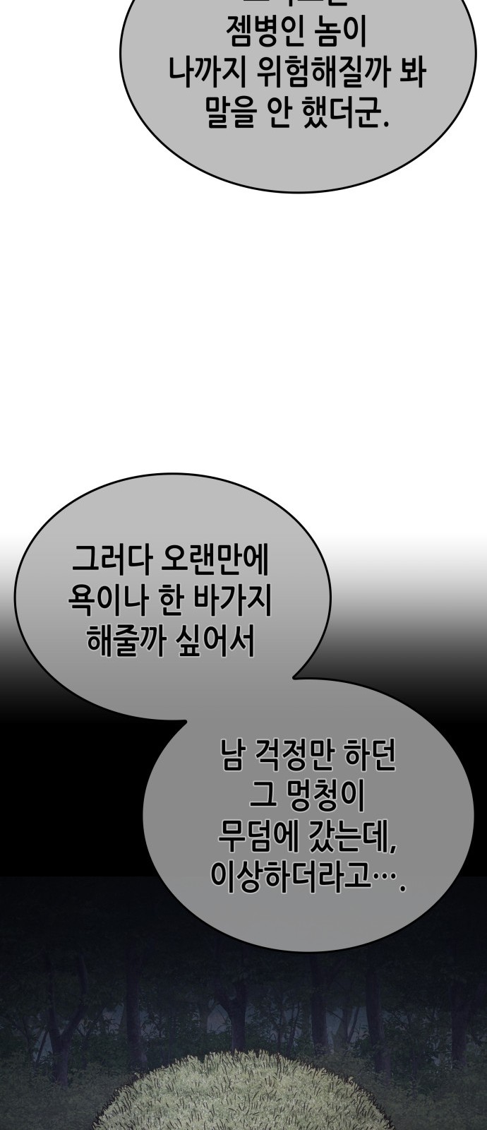87 페이지