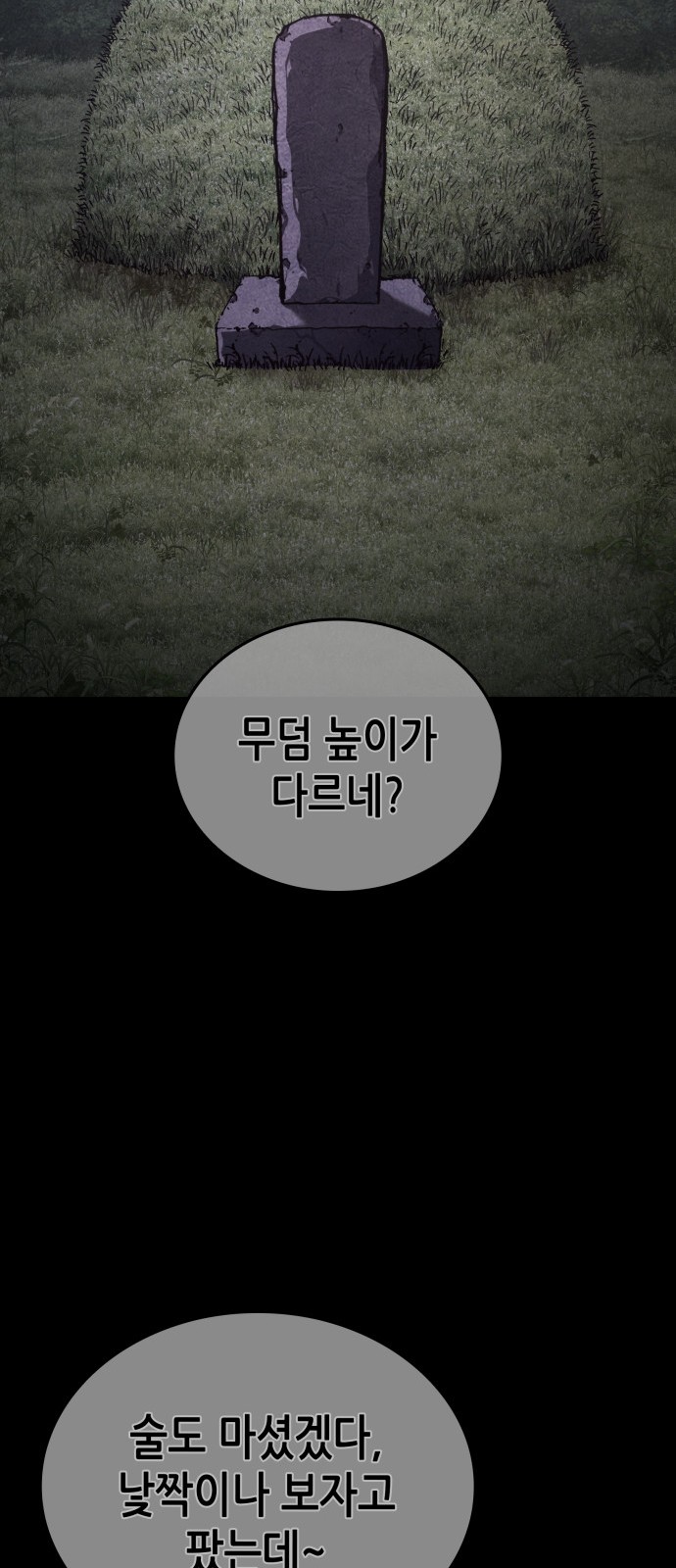 88 페이지