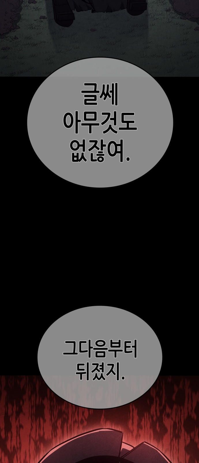 91 페이지