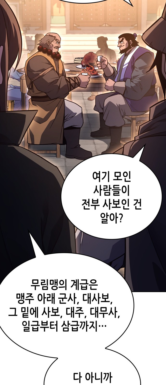 99 페이지