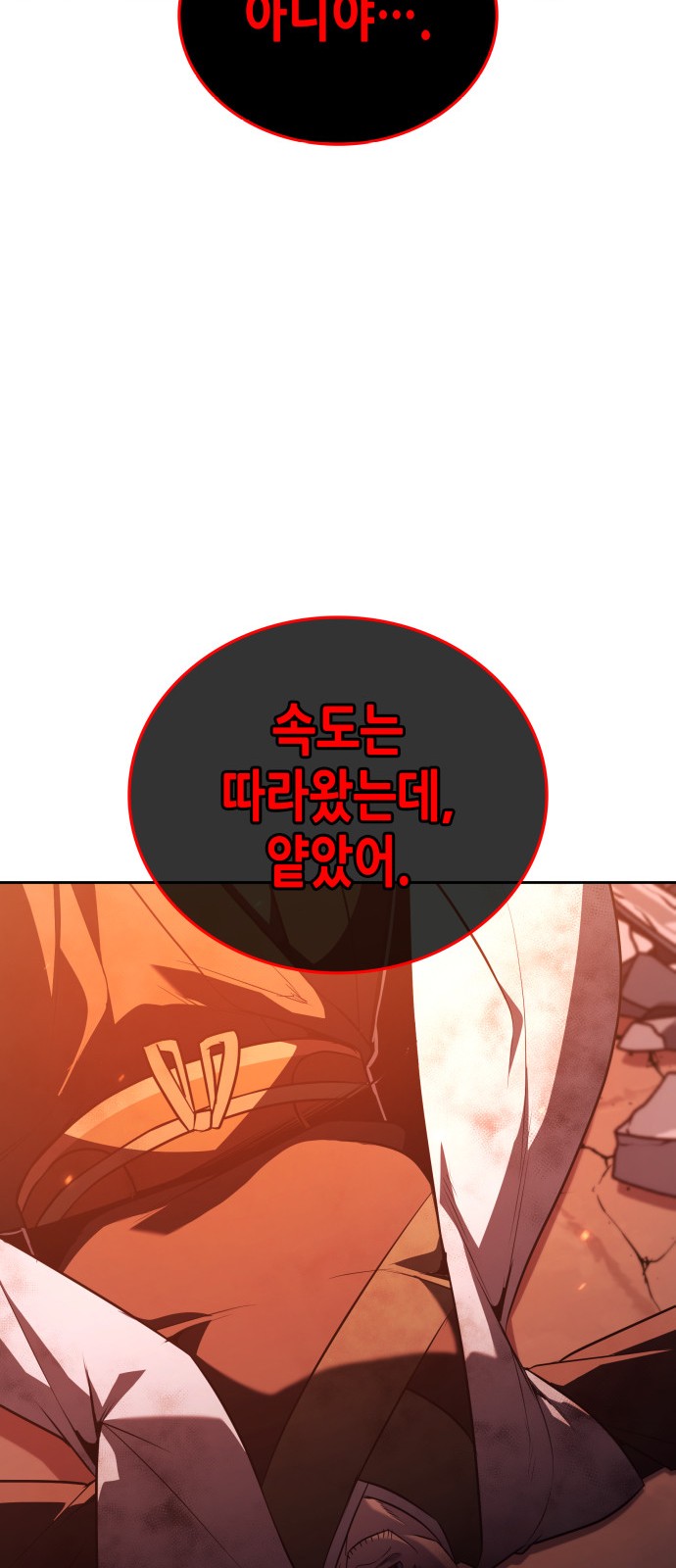 86 페이지