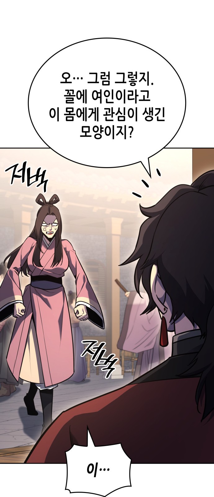 74 페이지