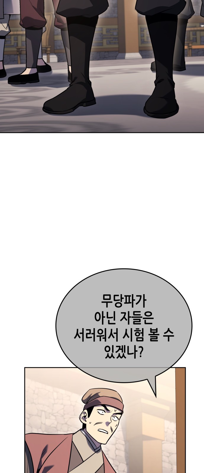 88 페이지