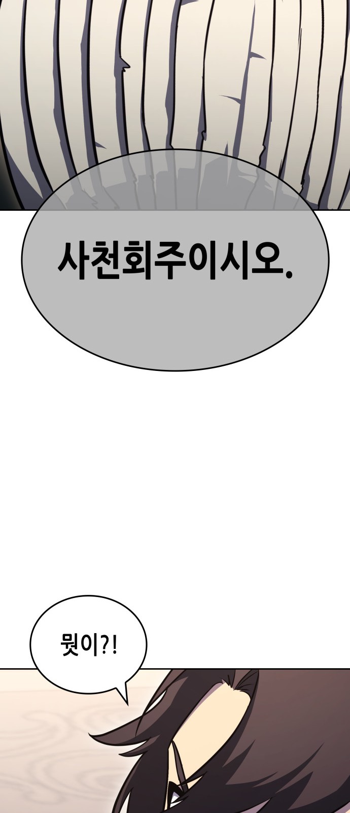 99 페이지