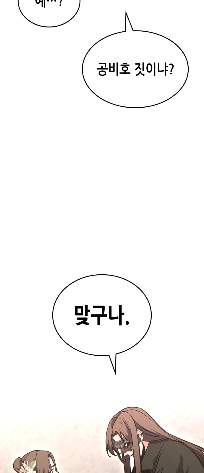 89 페이지