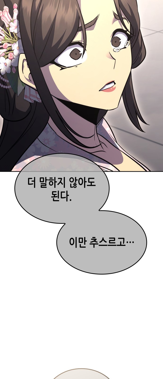 91 페이지