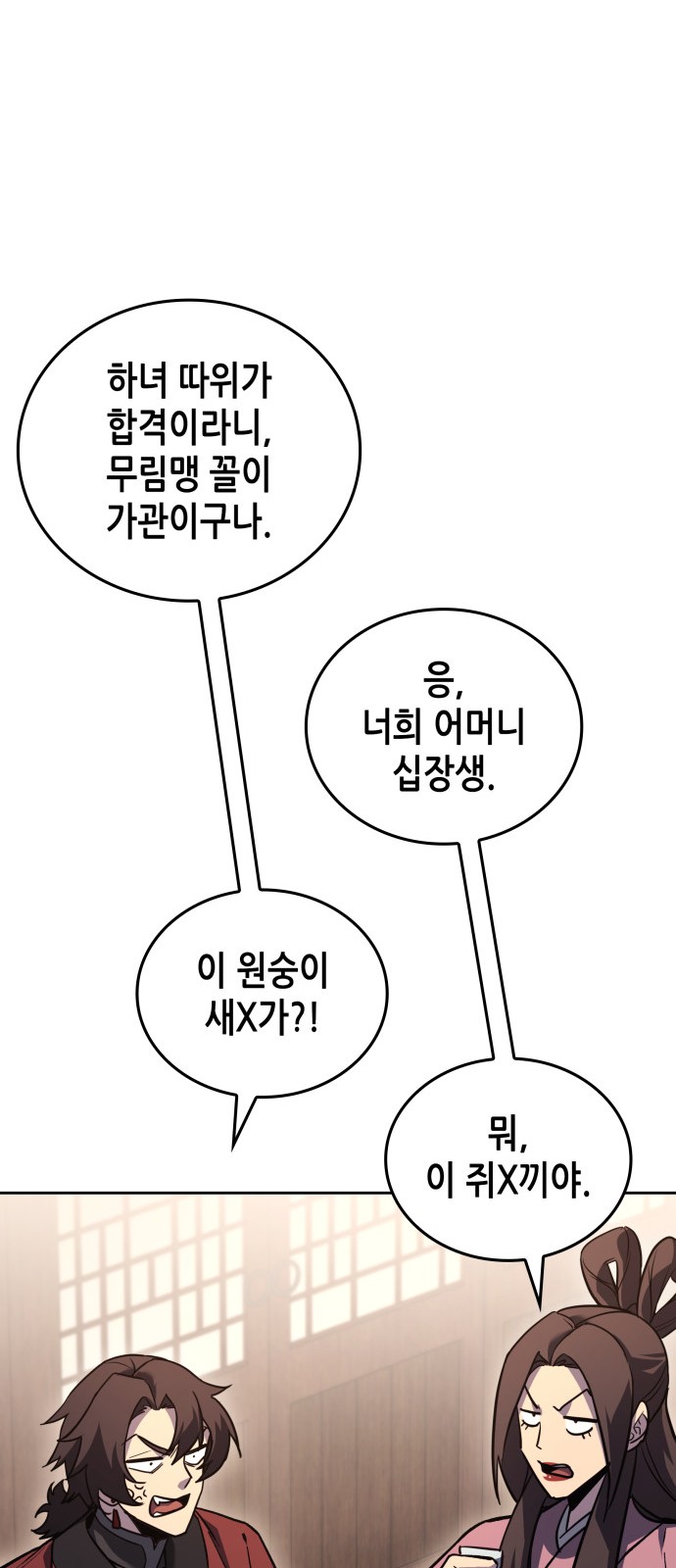 104 페이지