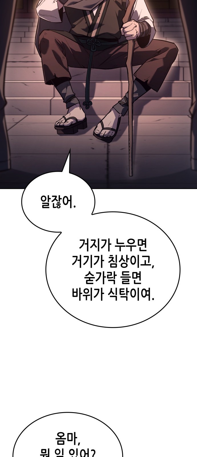 58 페이지