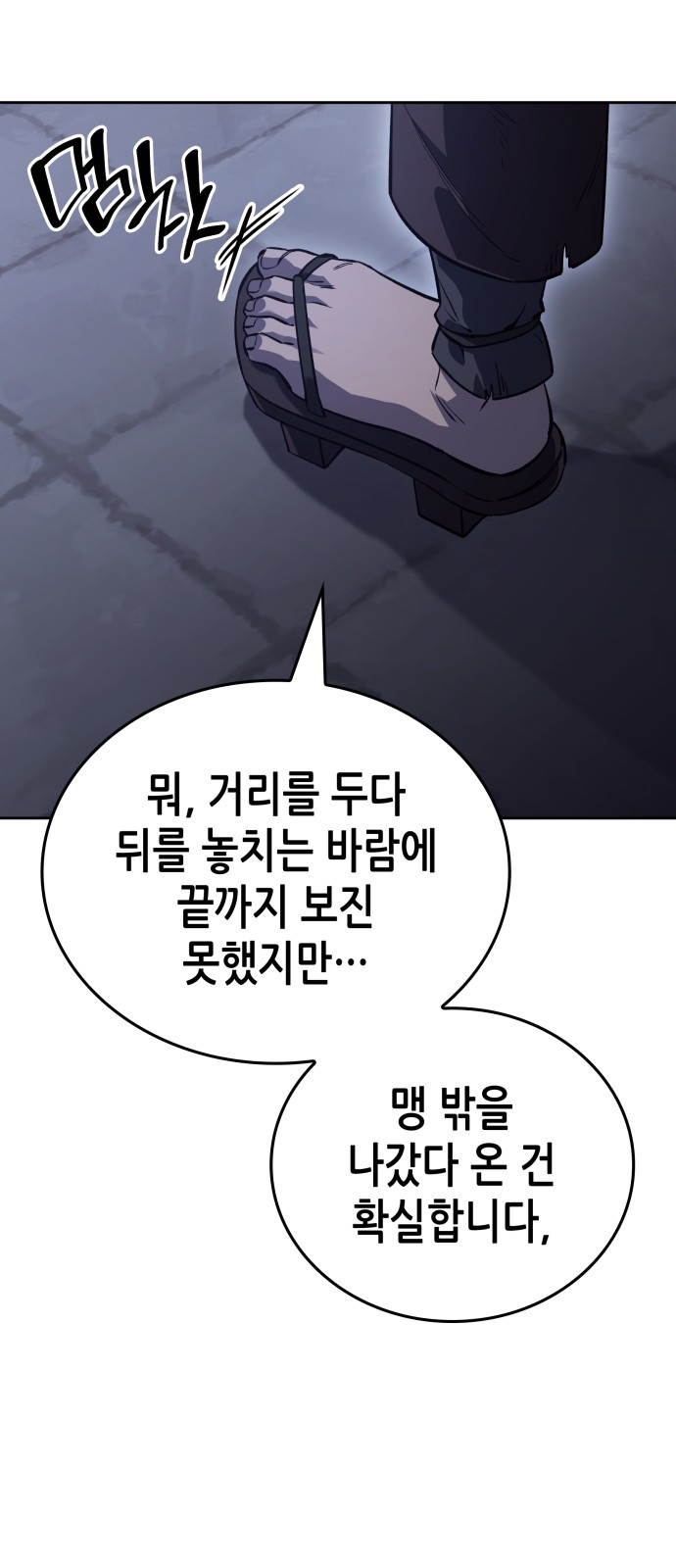68 페이지