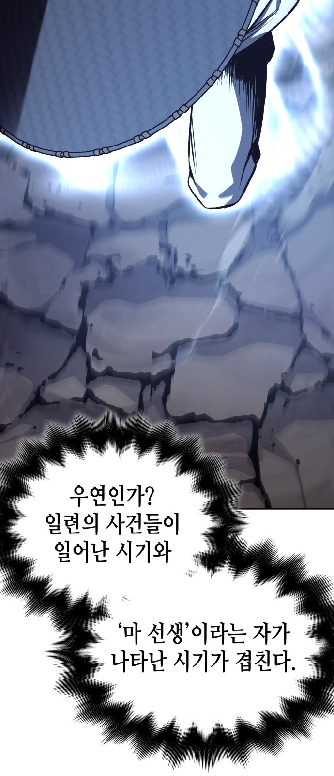102 페이지