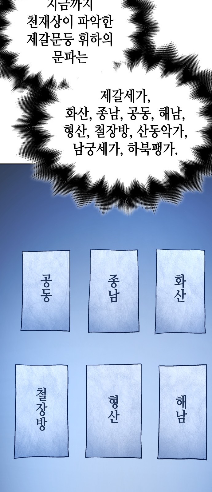 121 페이지