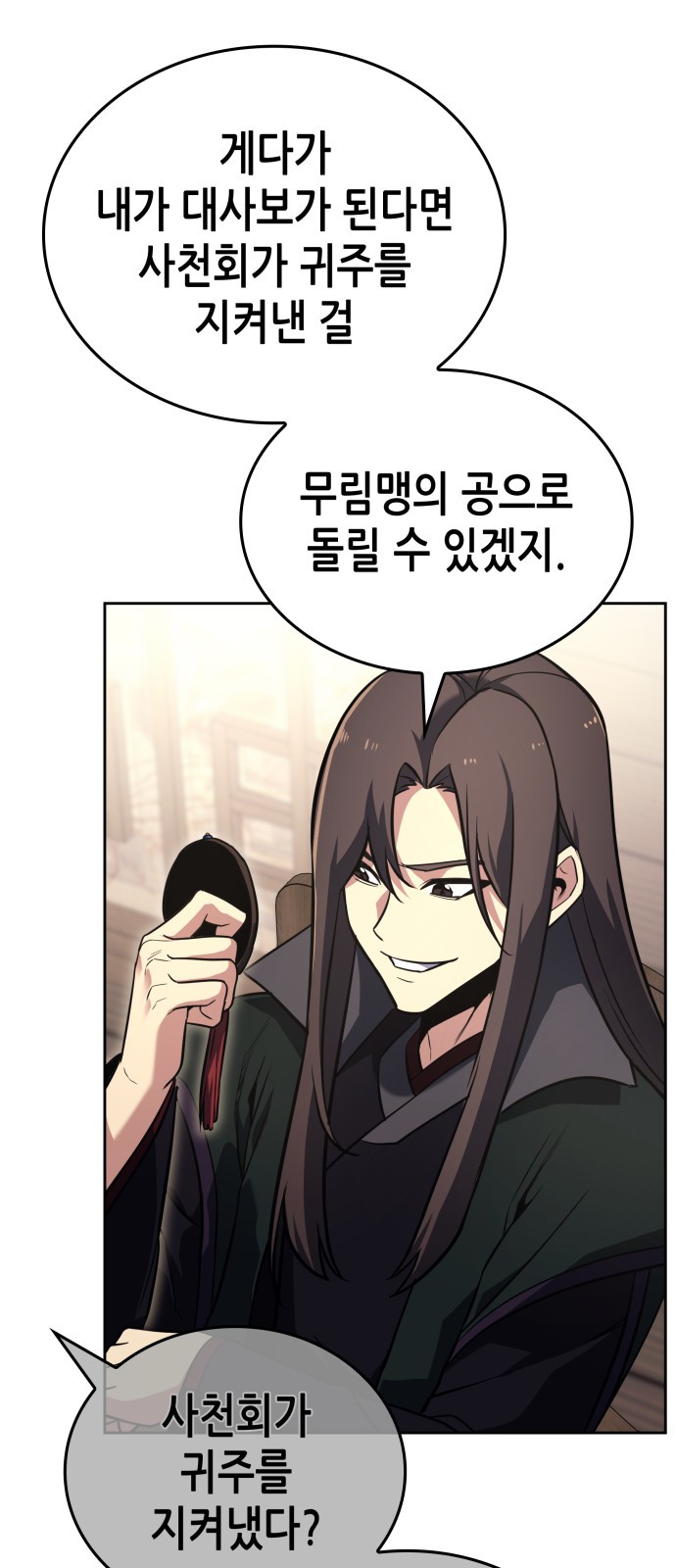 80 페이지
