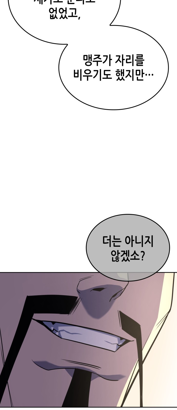 86 페이지