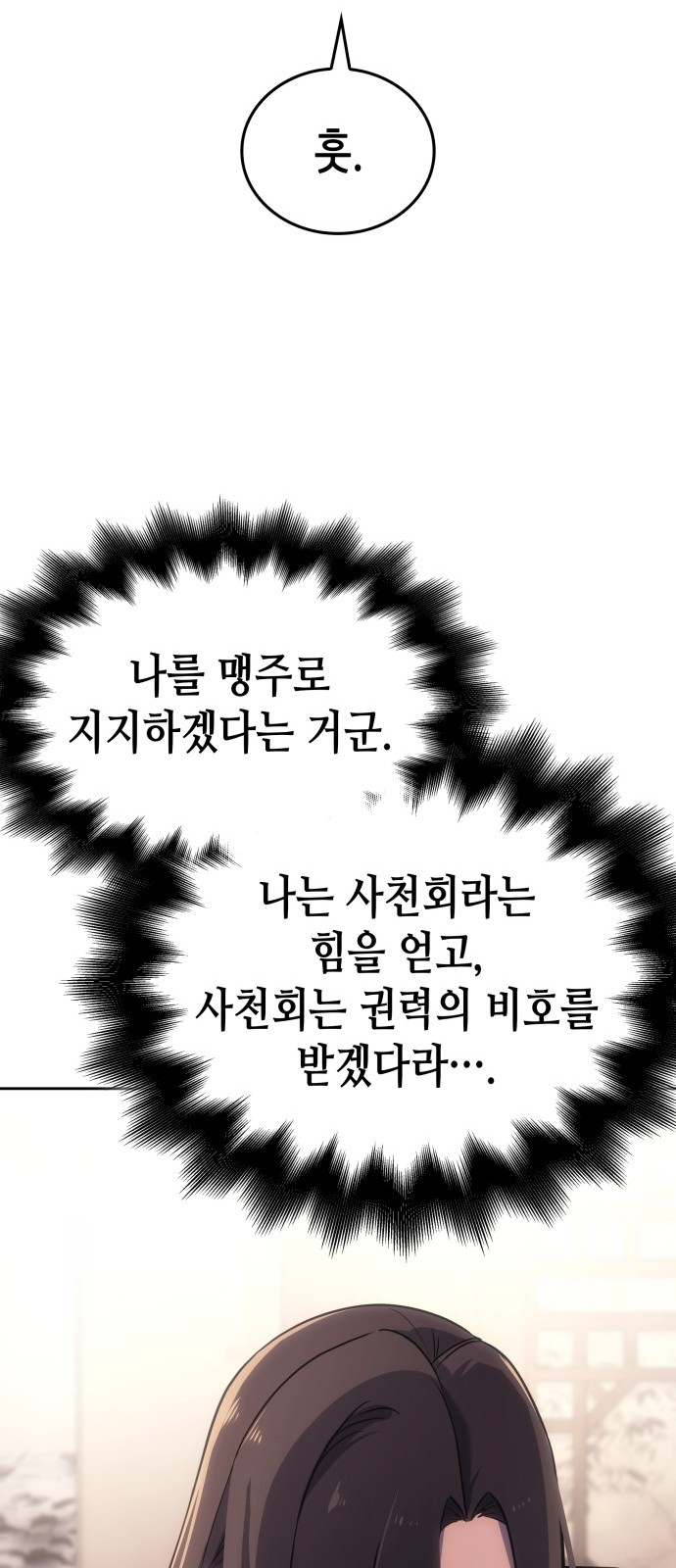 87 페이지