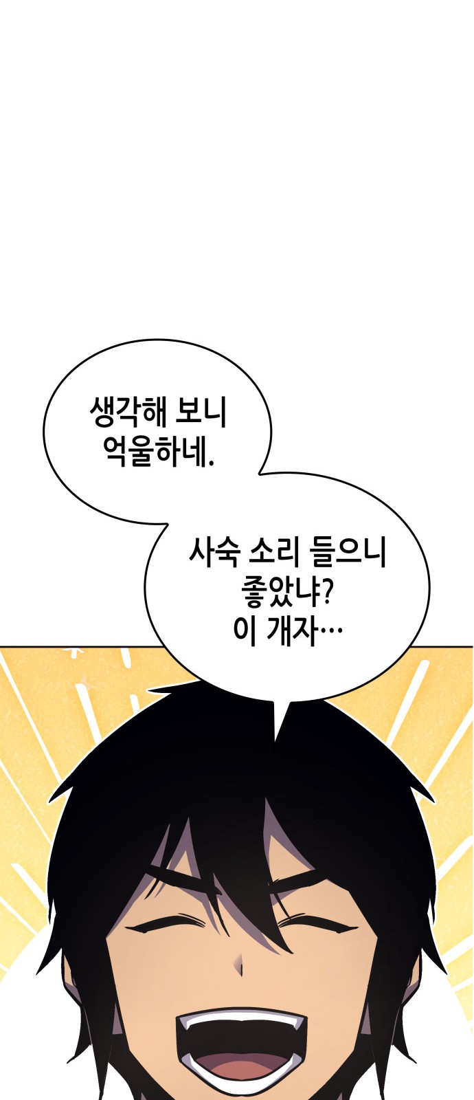 88 페이지