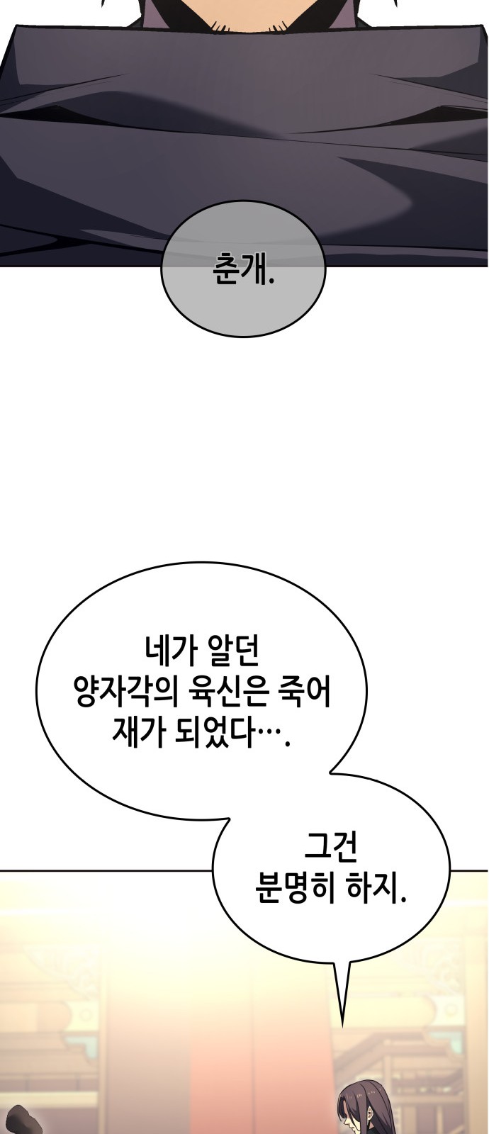 89 페이지