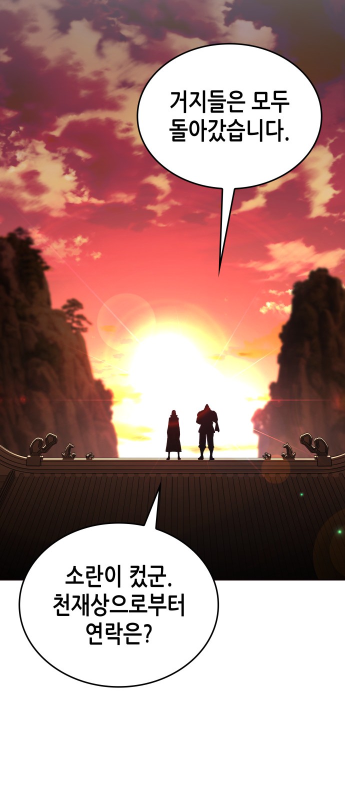 98 페이지