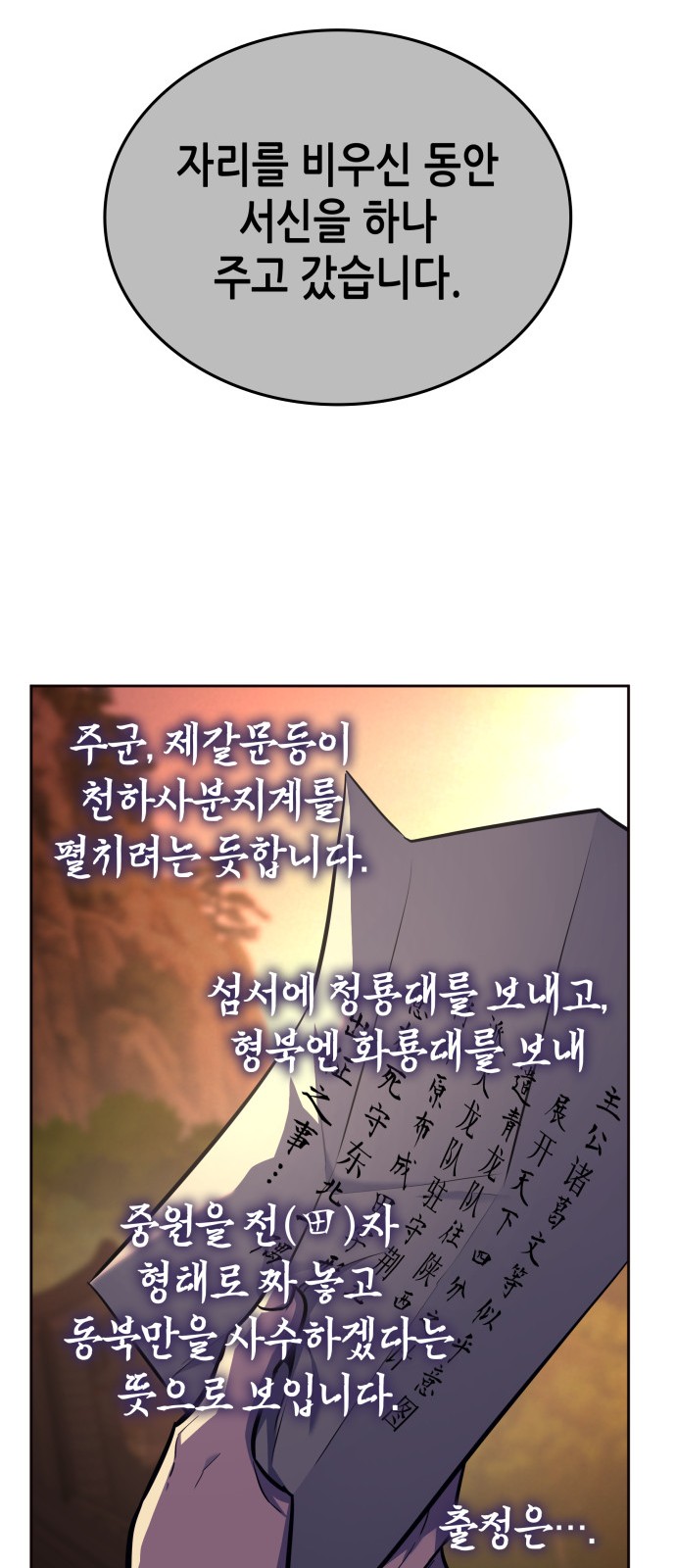 99 페이지