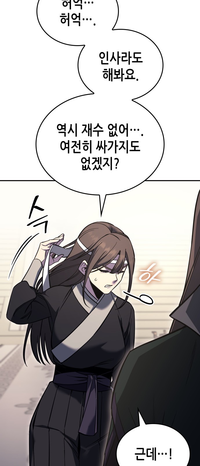 101 페이지
