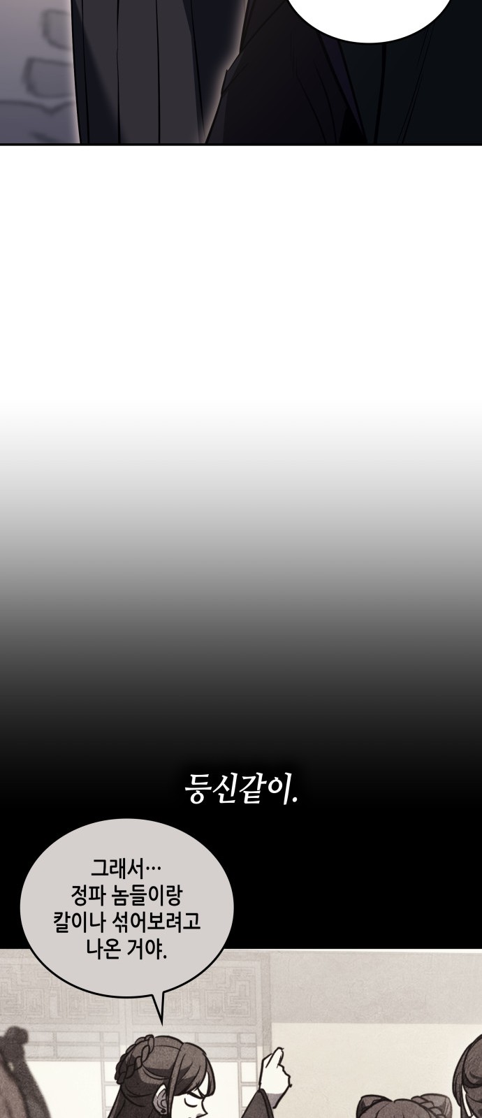 102 페이지