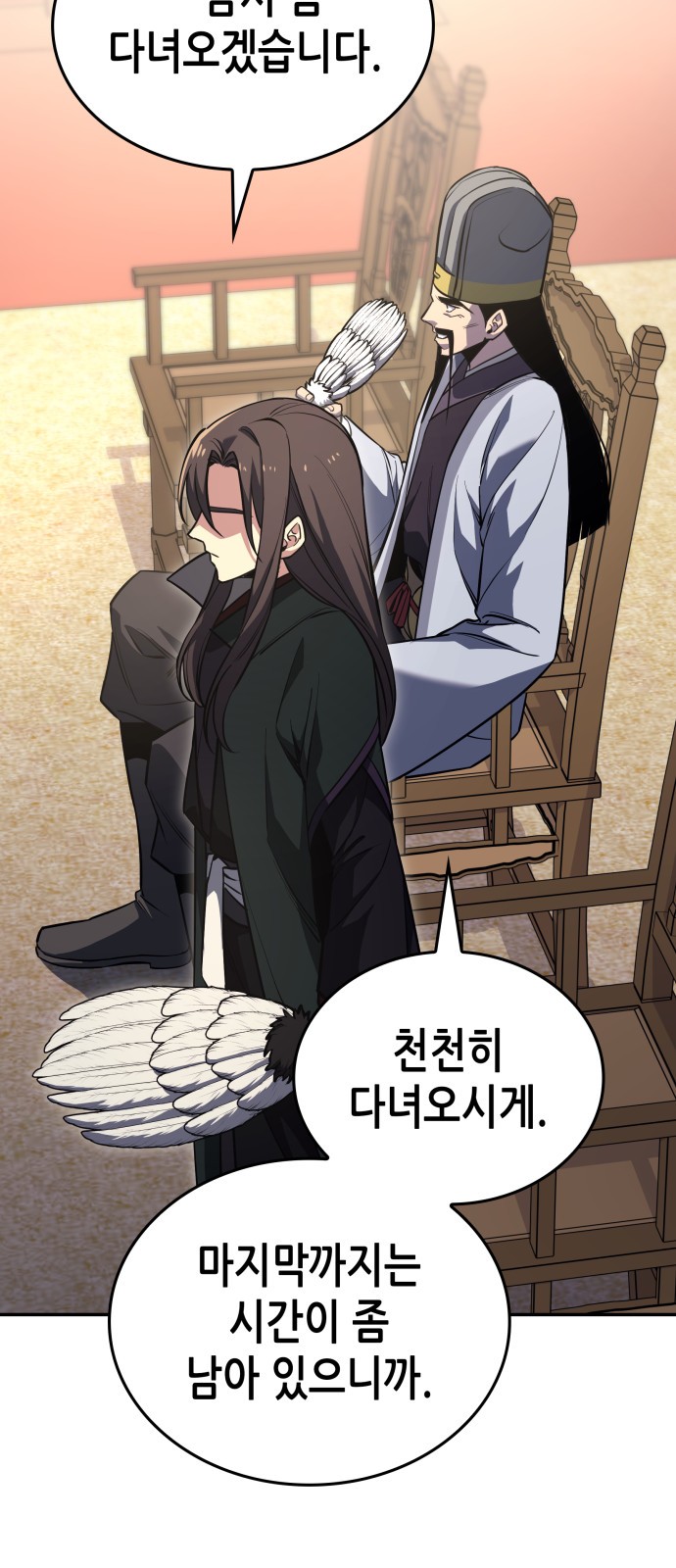 75 페이지