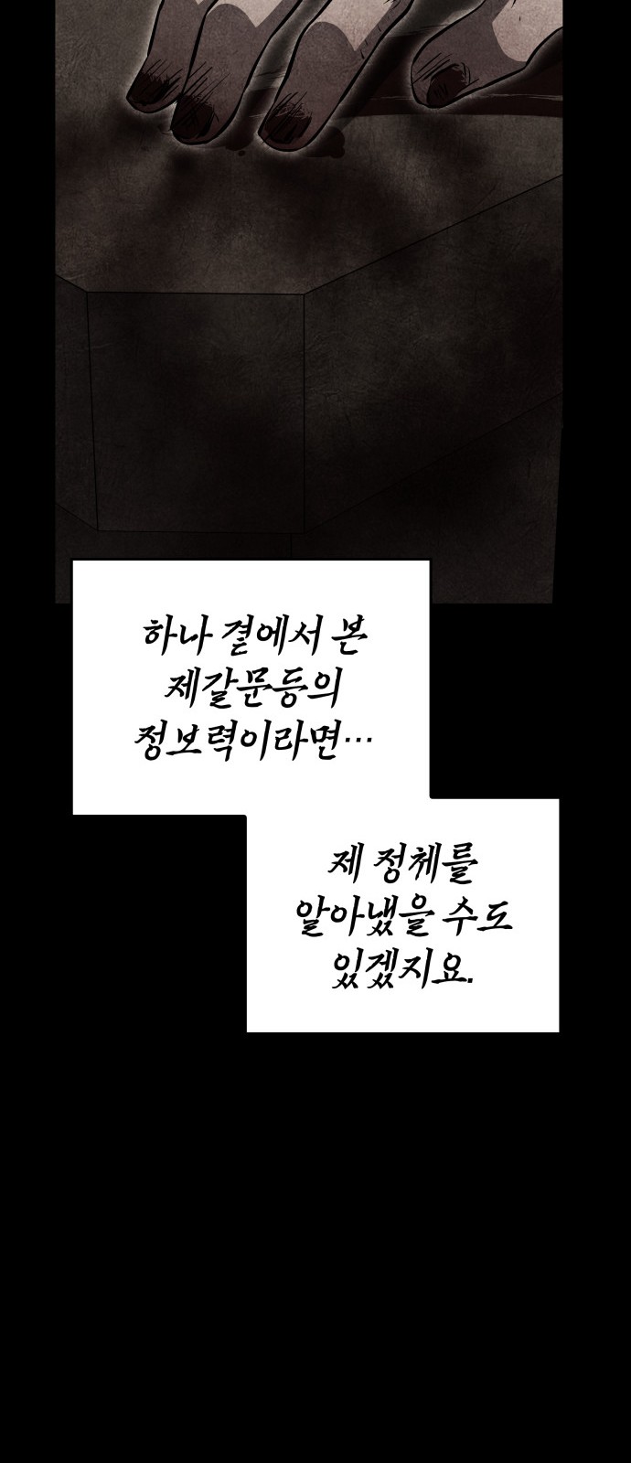 88 페이지