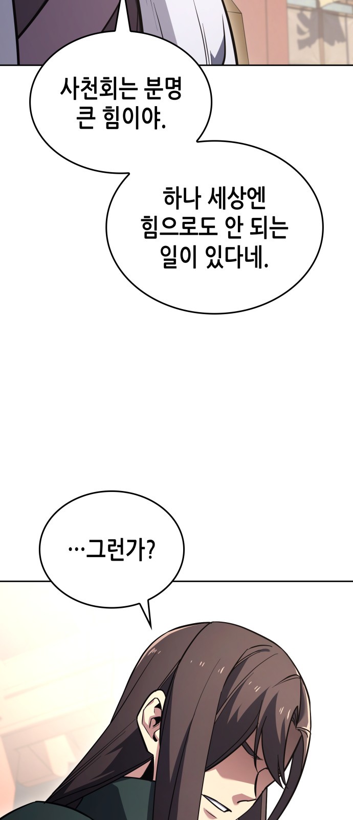 102 페이지