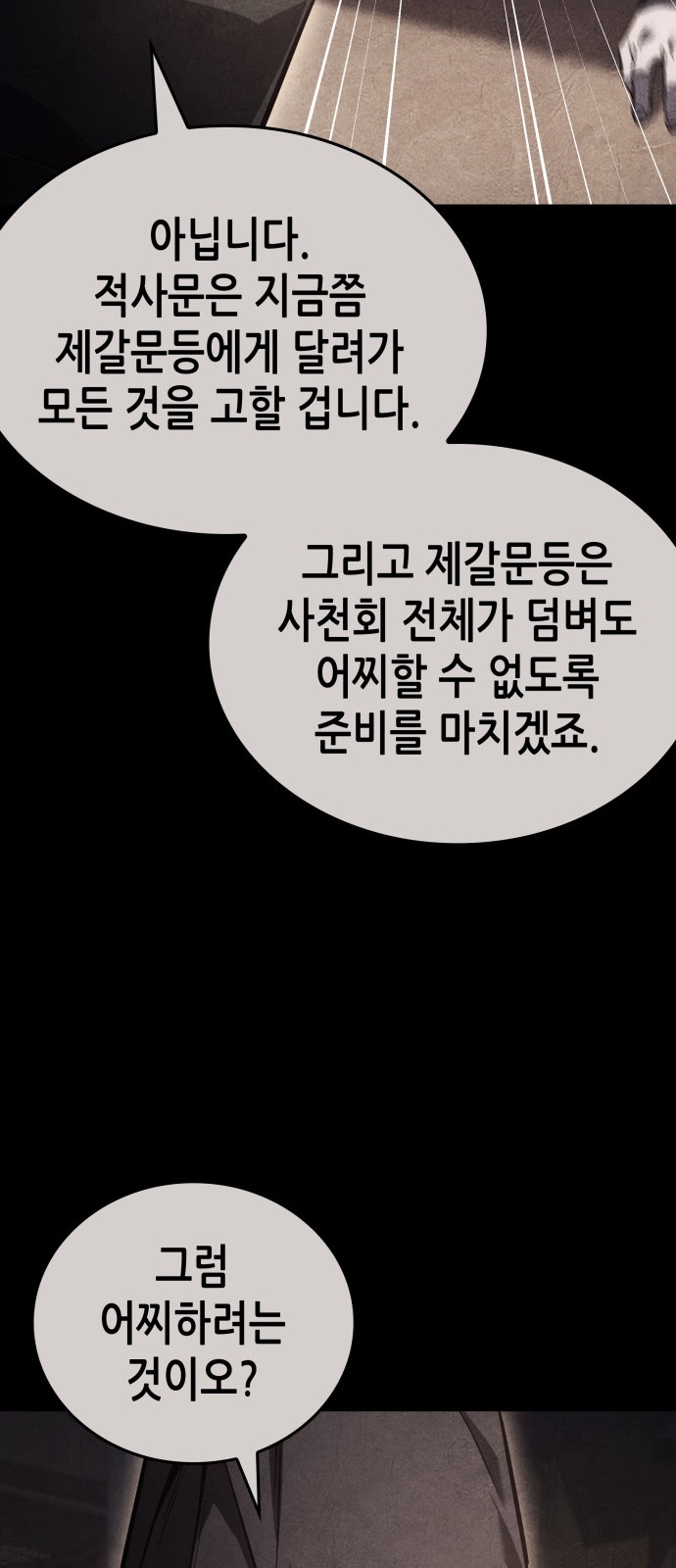 112 페이지