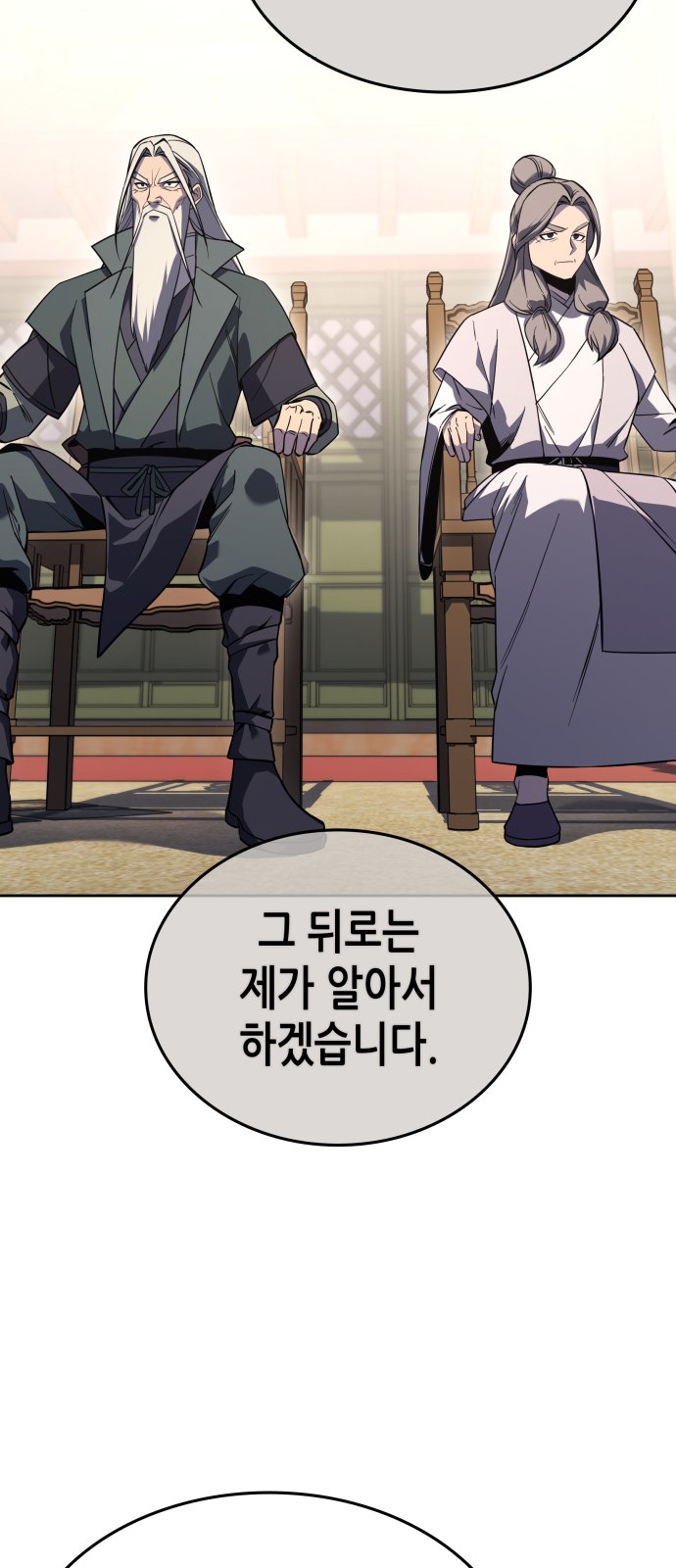 119 페이지