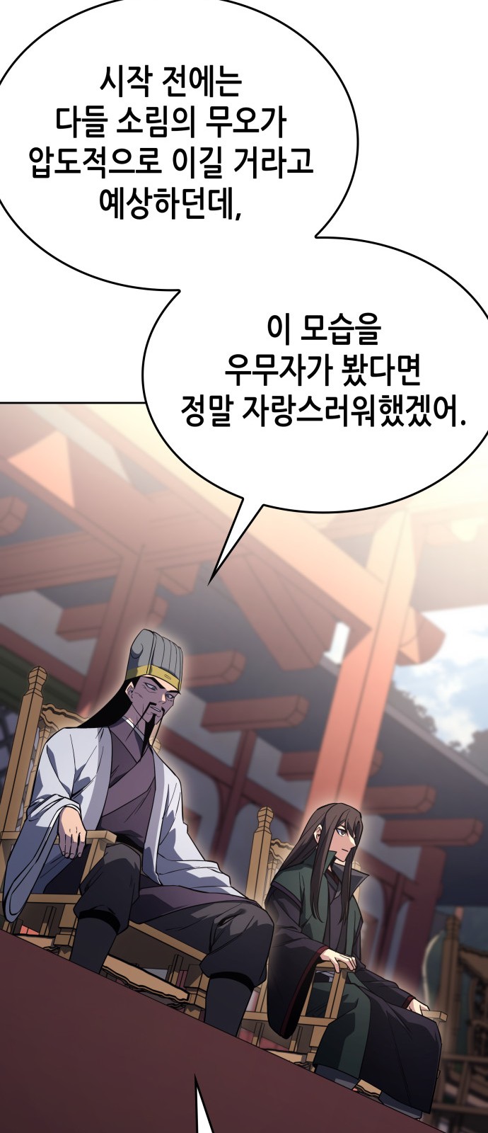 87 페이지