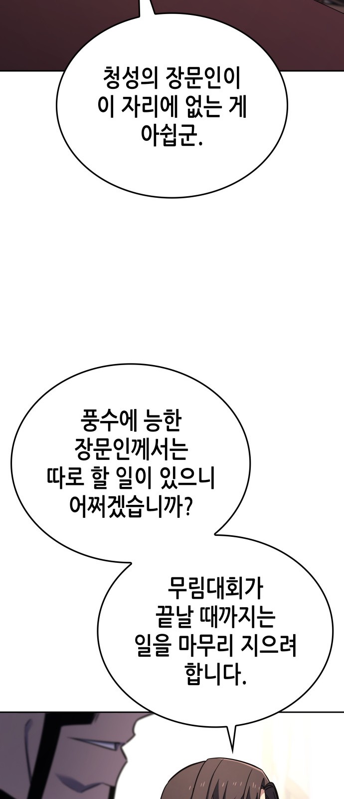 88 페이지