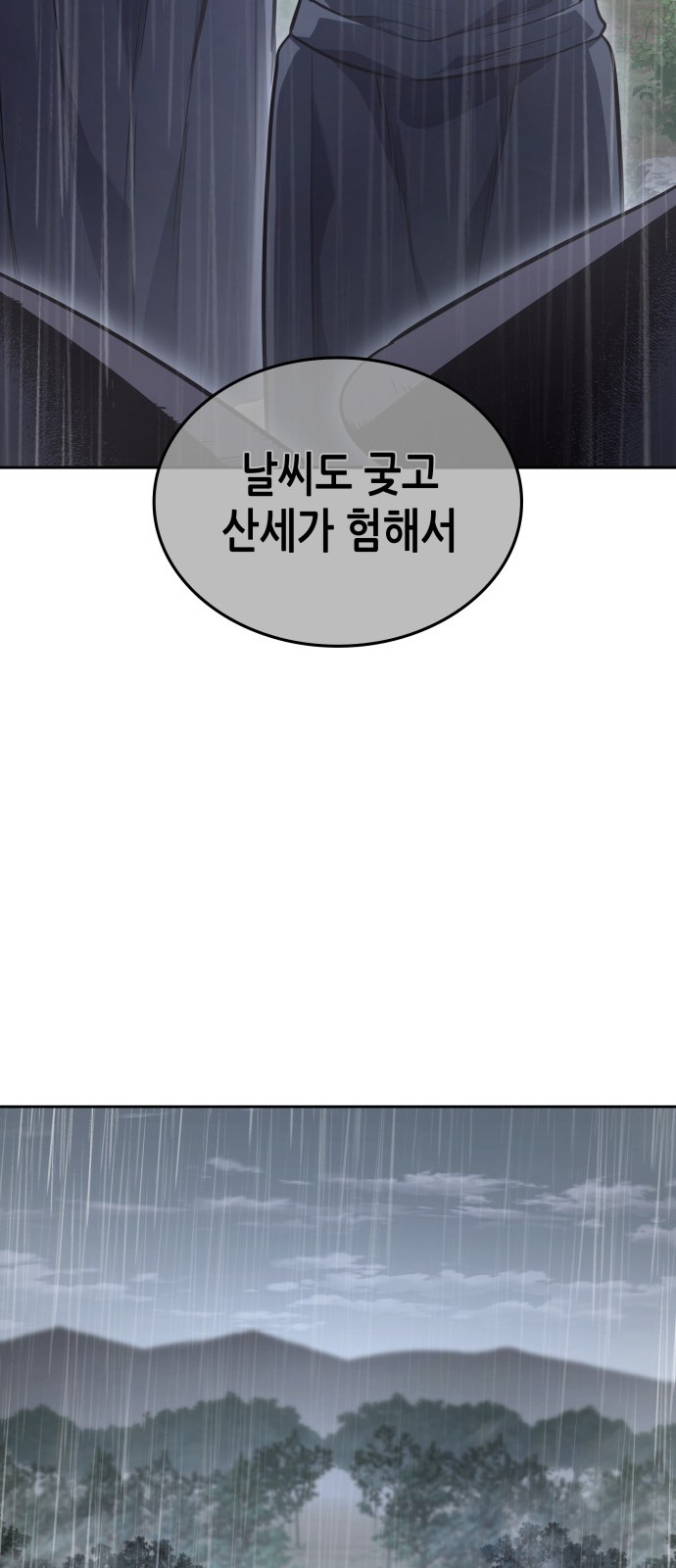 93 페이지