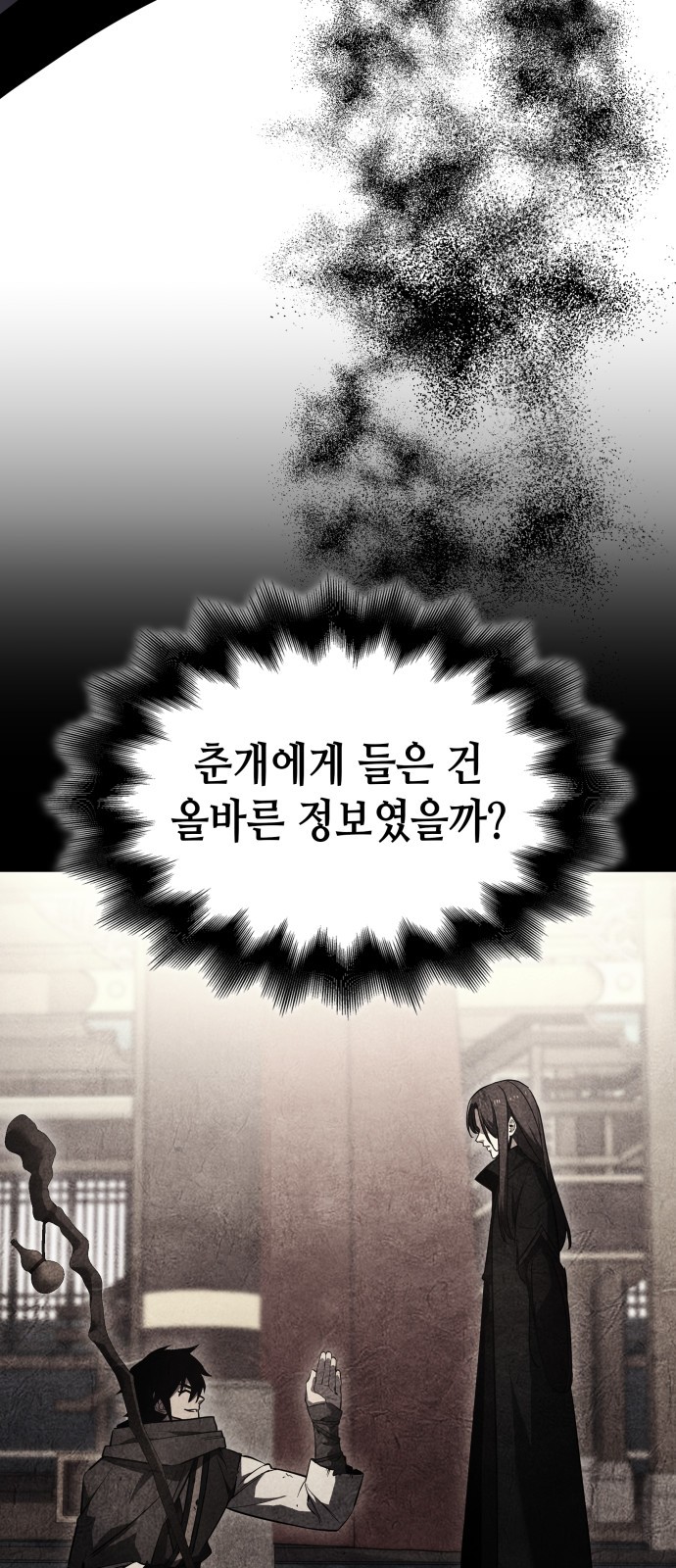 99 페이지