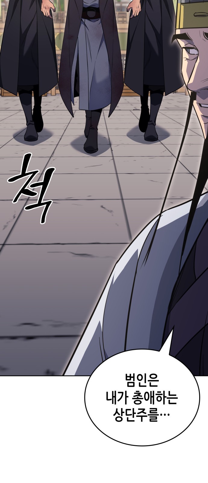 101 페이지